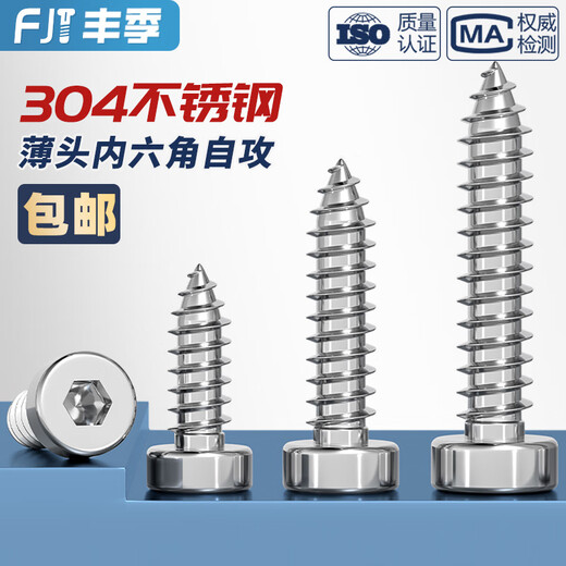 Fengji 304 stainless steel thin head hexagonal self-tapping screw cylindrical head cup head short head flat head wood screw bolt M2-M8 M6*20 10 pcs