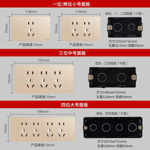 德力西（DELIXI）开关插座118型暗装拼装大板CD691香槟金墙壁电源功能键面板需拼装 一开单控