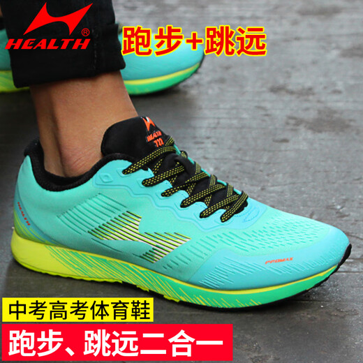 Haiers High School Entrance Examination Sports Standal Long Jump Shoes Men's and Women's Running Shoes Track and Field Running Shoes Exam Training Student Sports Shoes 722/Baolan [One Size Smaller] 43