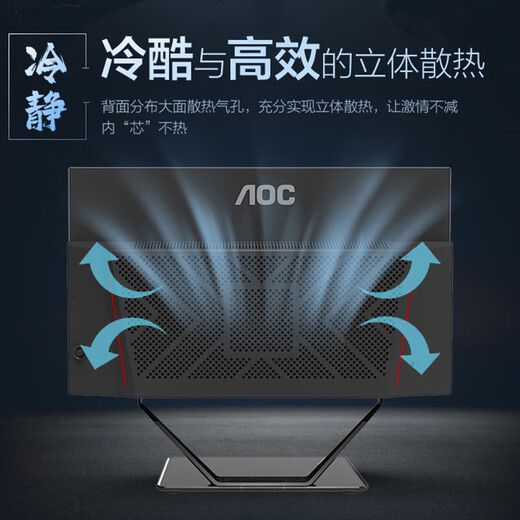AOC en un seul ordinateur indépendant affichage d'ordinateur écran de visage sans cadre e-sports e-sports Drawing Design Office and Home Desktop Whole Machine 23,8 pouces 12th Generation Core i7 / 32G / 1T GTX1050TI-4G Graphics Carte