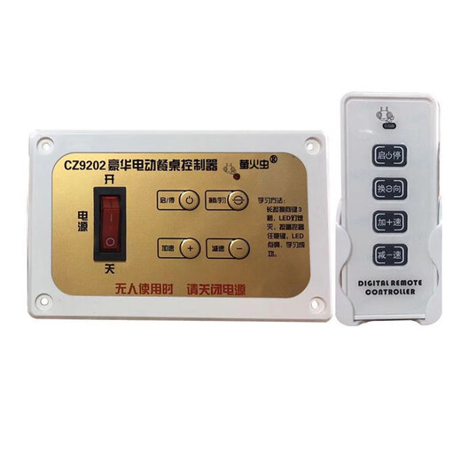 Miyi Firefly marke DC geschwindigkeit regler CZ9202 elektrische esstisch motor controller geschwindigkeit regler 24V