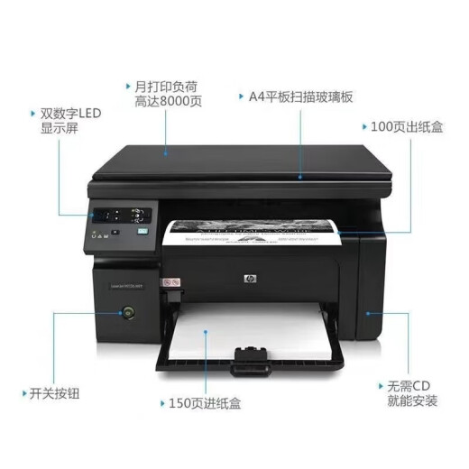 
HP (HP) new HPM1136 black and white laser printer multi-functional home office printing, copy and scan A4 new HPM1136 [including an original toner cartridge] standard with small white box (printed by mobile phone computer)
