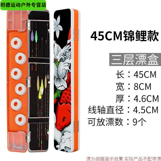 Bai Chao three-layer four-sided multi-functional float box three-in-one large-capacity line box main line set fish float box fishhook storage box three layers - 45 cm - red carp