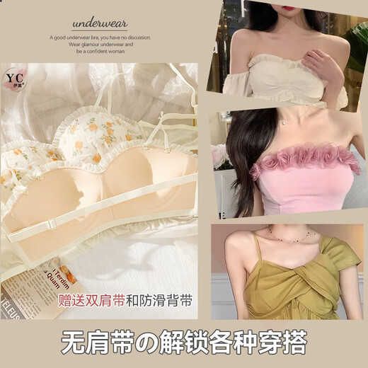 伊澈伊澈3291女士内衣女无钢圈小胸聚拢aa杯不空杯纯欲小碎花半杯文胸 粉色 32/70AA