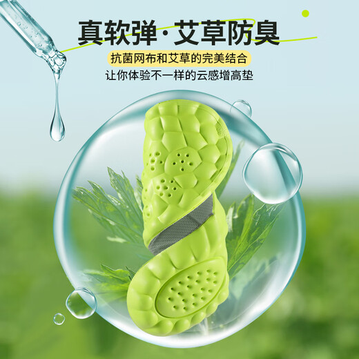 Fargofit 2 pairs of height-increasing insoles for men, mugwort, deodorant, invisible inner heightening pads for women, sports soft elastic, long-term fatigue-proof, pain-proof, women's 2 pairs of - green gray/2CM heightening and anti-odor model 3940 code