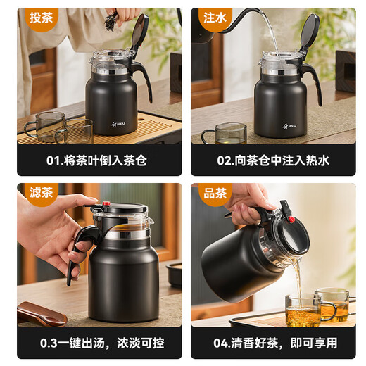 Tianxi (TIANXI) Elegant Cup Teapot Home Stainless Steel Insulated Kettle Office Tea Water Separation Teapot Elegant Black Elegant Teapot 750ml
