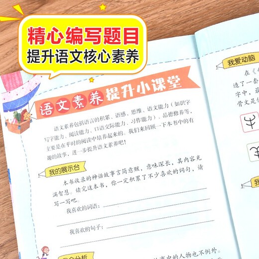 Nezha Naohai Color Picture Phonetic Version Children's Literature Must-Read Extracurricular Reading Books for Grades 1, 2 and 3 World Classic Literature Children's Classics Fairy Tales Books Large Chinese Series Elementary School Chinese Extracurricular Reading Classic Series