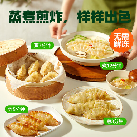 必品阁（bibigo）王饺子 韩式泡菜840g 约24只 速冻水饺早餐夜宵速食 蒸饺煎饺锅贴