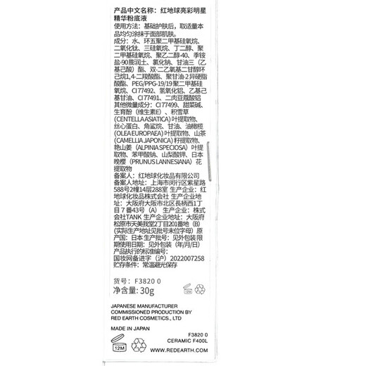 Red earth liquid foundation F400L 30g + spray 50ml concealer for dry skin, nourishing and oil control, long-lasting gift box