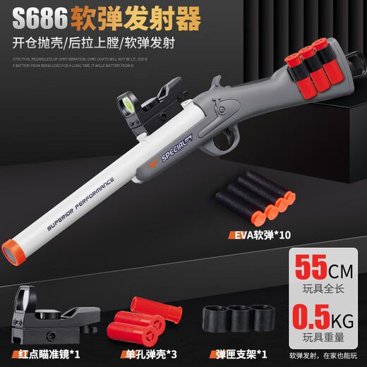 哥布林袖珍手炮可抛壳软弹小手枪喷子手动单发儿童玩具模型男 S686抛壳单管手炮-长款[灰白] 标配+12单孔壳+12散弹壳+60软弹