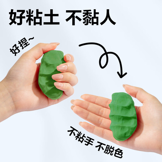得力(deli)36色加赠6小袋超轻粘土 彩泥橡皮泥黏土太空沙手工DIY美术材料玩具 儿童生日礼物男孩女孩