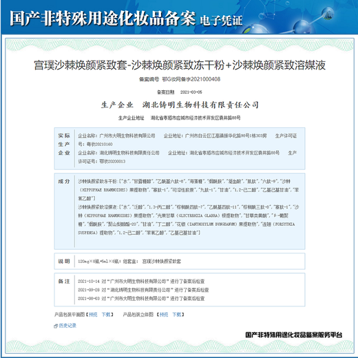 Silang 2 bottles of SULFITF magic volume styling cream ripple magic volume Ban elastin styling magic volume generation magic volume generation