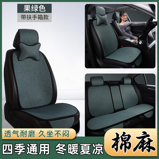 Offili Automobilkissen Vier-Staffel Vier-Saison Universal Leinen Butt Pad atmungsaktives Nicht-Schlupf-Rückenbeutel Winter- und Sommer-Baumwoll- und Lineare Sitzkissen Hauptbildmodell [Elegant Grey]#12137