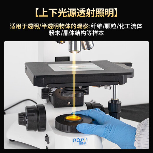 AOSVI (AOSVI) wissenschaftliche Forschung experimentelle spezialisierte metallographische Mikroskop-Differentialinterferometrische leitende Partikel-DIC-Beobachtung und Messfotografie M330DIC-HK830 (Mikroskop + Kamera + 4K-Bildschirm)