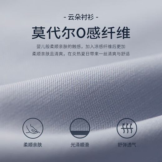 VICUTU men's long-sleeved shirt Modal comfortable and easy-care business shirt Jianwan Blue 175/41