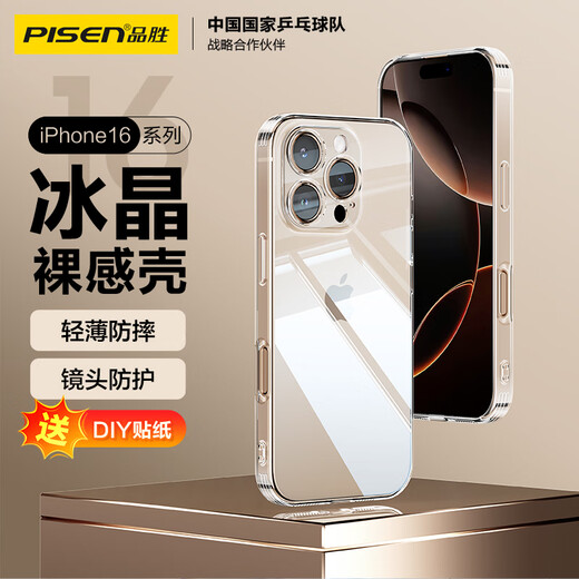 Pinsheng suitable for Apple 16Pro mobile phone case iPhone16Pro protective cover simple transparent airbag anti-fall ultra-thin shockproof wear-proof dustproof all-inclusive anti-fingerprint soft case transparent