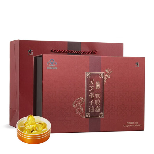 Correction: Ganoderma spore oil soft capsules enhance immunity, Ganoderma spore powder essence extract, gift box for elders, two boxes, health food