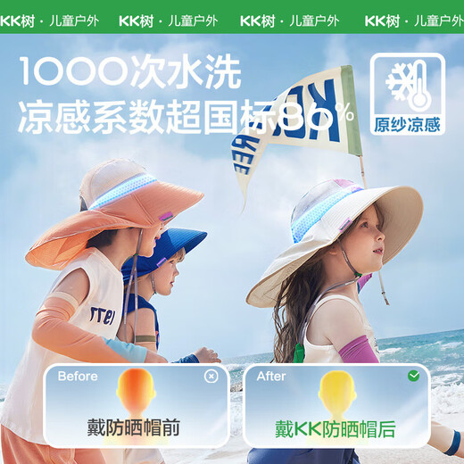 kocotreekk arbre pour enfants pour la protection solaire Big Brim Neck Protective Cape Hood Summer Outdoor Seaside Sun Hat bébé Sun Sun Hat Style