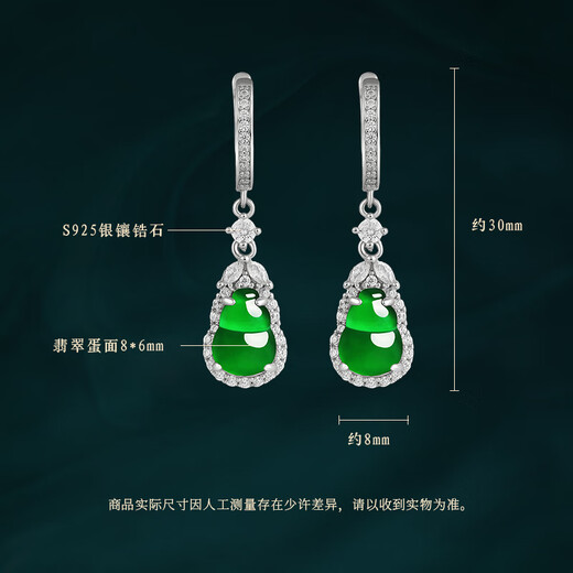 Purple glass Yang Mi's same style S925 silver inlaid with imperial green A-grade jade gourd ice earrings earrings Chinese Valentine's Day gift Imperial green jade gourd earrings