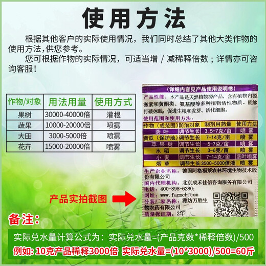 Bihu Germany Gibberellic Acid Indole Acetic Acid Brassinolate Imported Plant Growth Regulator for Wheat, Rice, Fruit Trees and Vegetables 50g