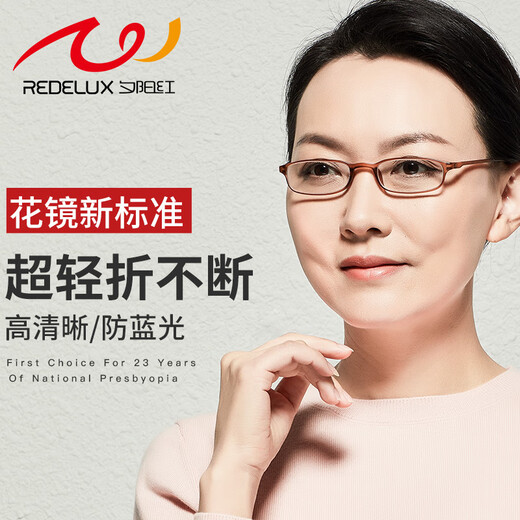 夕阳红 防蓝光老花镜高清小巧超轻舒适中老年人远视眼镜男女通用 250度 建议60-64岁