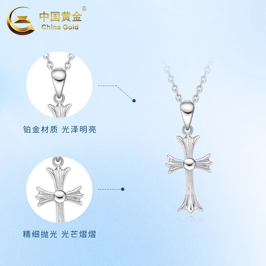 China Gold (CHINA GOLD) Cross Platinum Necklace for Men PT950 Platinum Pendant Clavicle Chain Wedding and Birthday Gift for Girlfriends Cross Platinum Pendant About 2.1g Free Silver Chain