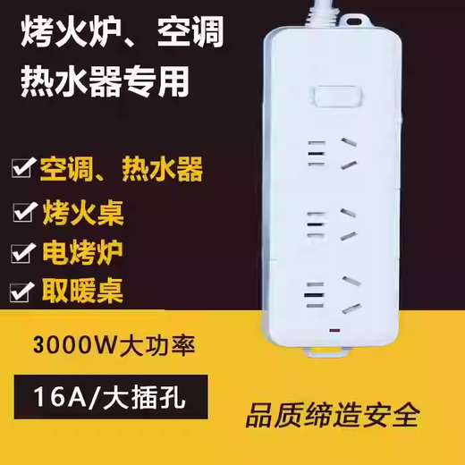 Guangnuo YaLei fire table electric stove special electric heater air conditioner water heater 4000W high power 16A socket converter row YaLei 5-hole plug-in board - line length 2.5 meters