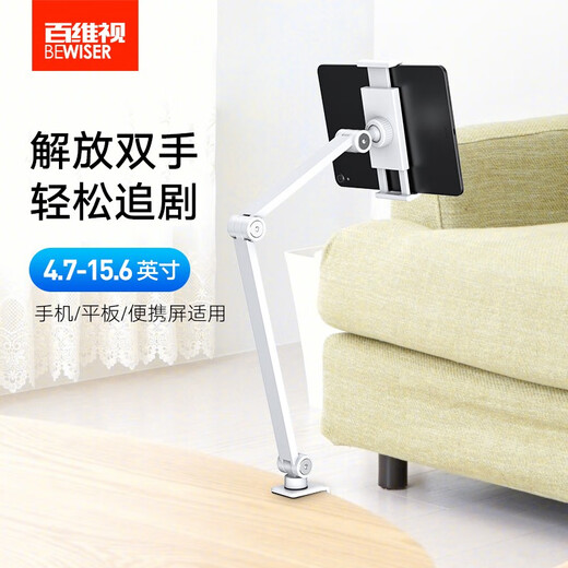 Baiweishi Portable Screen Bracket Monitor Secondary Screen iPad Mobile Phone Tablet Bracket Desktop Universal Adjustable Learning Desk Clamp Bedside Lazy Man Chasing Drama Live Broadcast Overhead Shooting Mechanical Arm Support CS-2 White 15.6 Portable Screen/Mobile Phone Universal