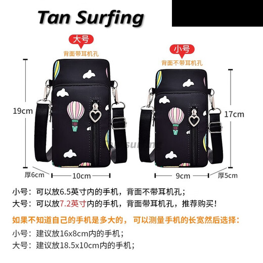 Ruipa (RUIPA) mobile phone bag women's cross-body Korean version summer halter neck mobile phone bag portable hand wrist coin purse running arm bag black balloon (small size)