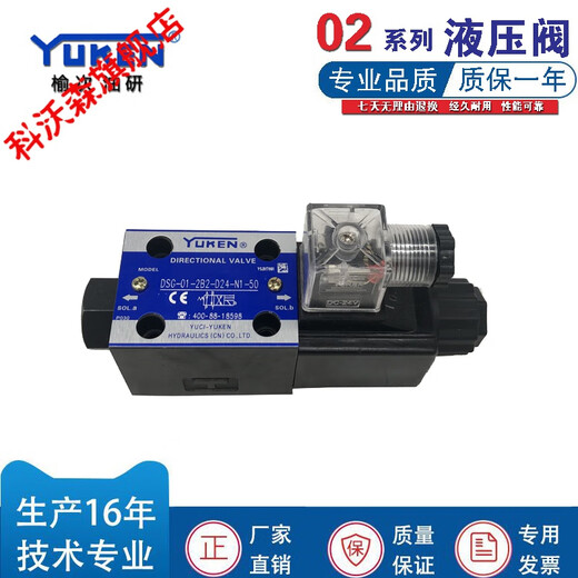 Kovosen customized YUKEN Yuci Oil Research solenoid reversing valve DSG-01-3C2-A240/D24-N1-50 hydraulic valve DSG-01-3C4-D24-N1-50