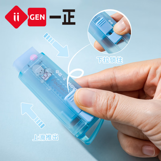 iigen一正 帕恰狗推拉式橡皮擦奥特曼库洛米夹心橡皮擦拭干净无碎屑不留痕卡通高颜值创意学生奖品礼物 1卡帕恰狗推拉橡皮9856【颜色随机】