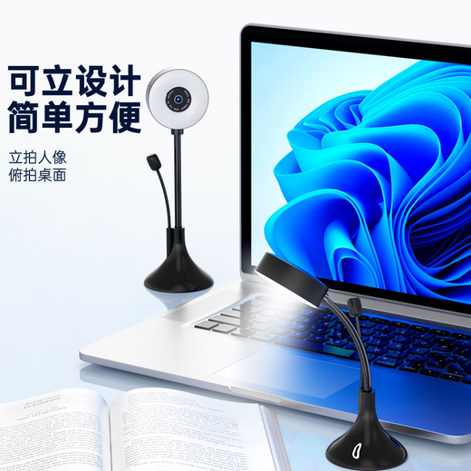 SUOYING【4K蓝光美颜】电脑摄像头高清带麦克风桌面远程辅导作业直播网课学习会议家用台式机笔记本usb 2K 顶配精调补光灯|降噪收音麦|自动对焦 外置免驱动抖音腾讯面试学生录课