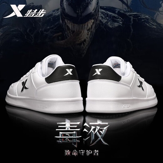 特步（XTEP）男鞋板鞋子男休闲鞋男士皮面耐磨防滑运动鞋子帆布鞋滑板鞋 白黑 42