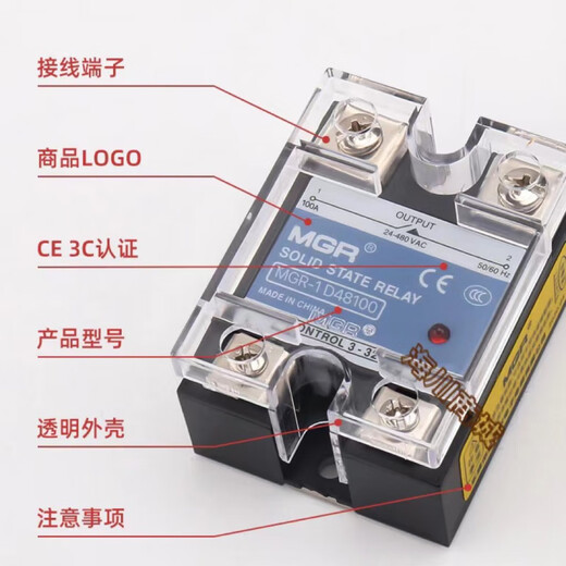 美格尔MGR-1D4850/D48150/10-150A单相固态继电器直流控交流DC-AC MGR-1D4840