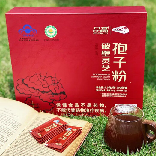 品高破壁灵芝孢子粉 增强免疫力 大盒·礼盒装【200包】+礼袋
