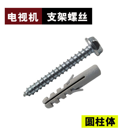 Fubang LCD TV bracket air conditioning hanger installation expansion screw plastic expansion tube rubber plug expansion plug 10mm thickened tetrahedron 10 sets (tube + nail)