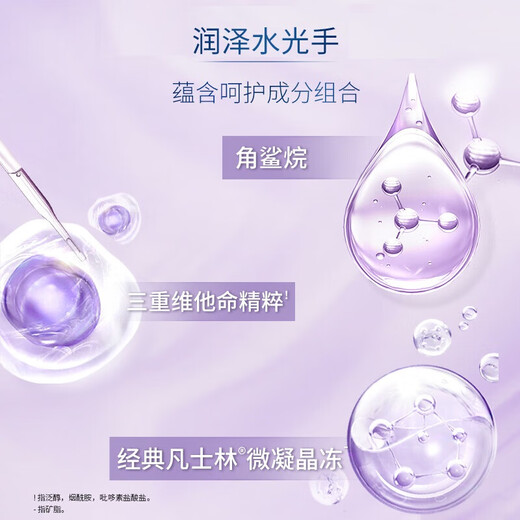 Vaseline hand cream gift box 50ml