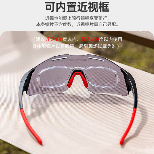 Solarstorm-Radfahren mit farbveränderter Sonnenbrille im Freien und Frauen, die Windschutzscheibe Tag und Nacht Dual-Purple-Schutzbrille staubdestfisch und rot leiten