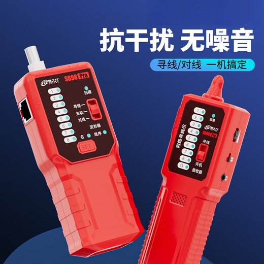 
Mija s698 wire search instrument strong electrician wire search device network wire on and off line patrol hidden line fault detector [7 gifts] S698Pro strong and weak electric wire search