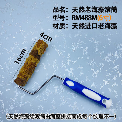 杜准瑜艺术漆海藻绵滚筒刷三色珠光幻彩金银箔印花涂料海藻棉工具 RM4882把