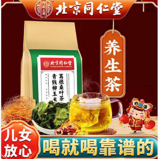 Beijing tongrentang vert qianliu bardasse rasage de maïs tein