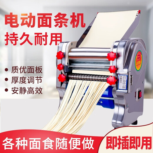 精品白水不锈钢电动压面机家用面条机小型多功能全自动商用一体机擀面 不锈钢240尊贵型（750W）