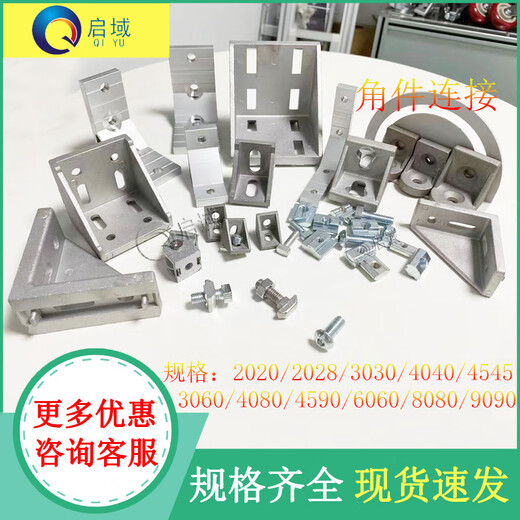 Qiyu Industrial Aluminiumprofil 3030 Europäische Standard -Aluminium -Legierungsprofil 30x30 Aluminiumprofilzubehör Customized Fischtank Stand Workbench European Standard 6630