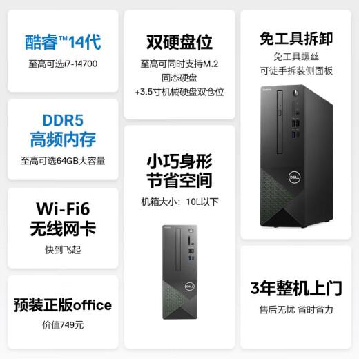 Dell (Dell) erreicht Vostro 3030S/3030t 12. Generation Core Home Office Computer Game Online-Kurs lernen kommerzielle Host-Set Customized Version [Achievement/Lingyue 3030S 7L Small Case] ​​3710 Upgrade 12. Generation i3-12100 8G