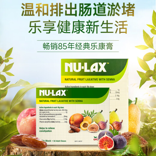 NU-Lax Australia imported natural fruit and vegetable paste removes dietary fiber and protects intestinal health Mi Le Kang paste 500g/box