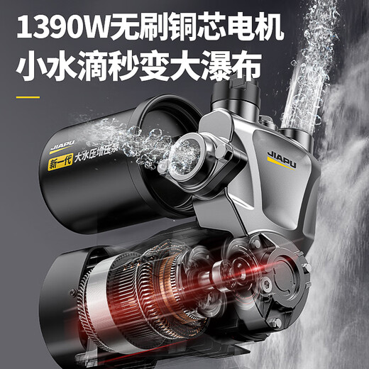 
XMSJ booster pump self-priming pump household fully automatic tap water pump solar pressure pipe pressurized water pump 119 1390W stainless steel liquid crystal anti-freeze computer