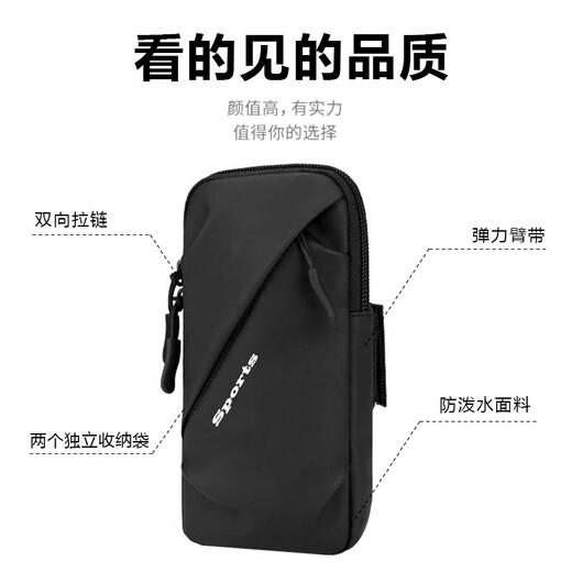 He Jiagong running mobile phone arm bag mobile phone bag universal arm strap for men and women sports mobile phone arm sleeve wrist bag outdoor equipment multi-functional version black