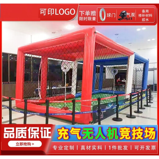 南啵丸充气无人机足球场竞赛场气模网帐篷定制教育培训飞行训练表演框架 kt足球场12806米凸式球门