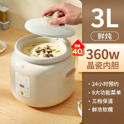Tianji (TONZE) electric stew pot, electric stew pot, household large liter soup pot, stew nourishing pot, porridge artifact, ceramic liner electric cooker smart reservation for fresh and quick stew 3L stew pot | ceramic liner | smart reservation 3L