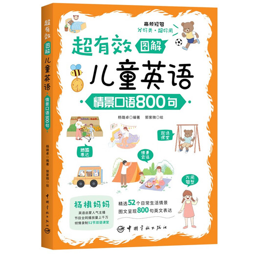 Selbstgesteuertes, äußerst effektives illustriertes Englisch für Kinder, 800 Sätze situatives Sprechen (hören Sie sich interessante zweisprachige Geschichten an, lernen Sie authentisches gesprochenes Englisch und erhalten Sie 52 zweisprachige Lektionen)